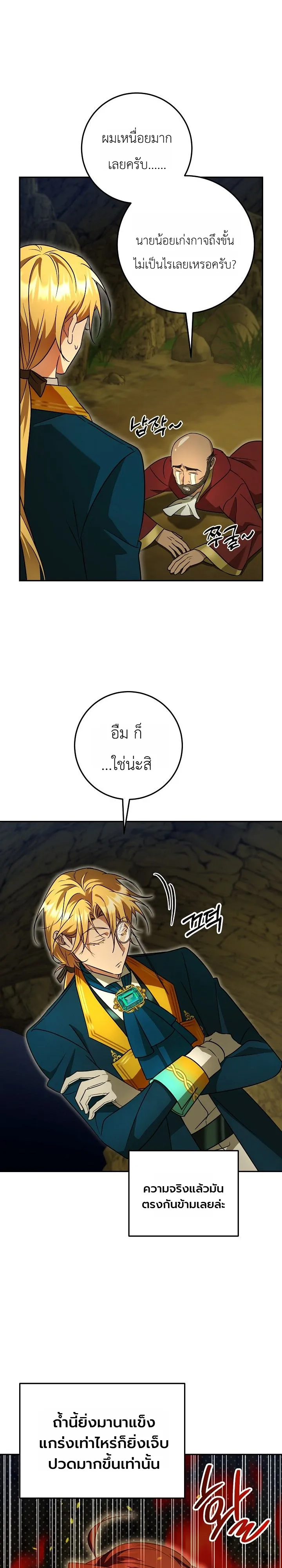 Manga-lc-com อ่านมังงะ อ่านการ์ตูน ออนไลน์ ฟรี The Genius Professor Wants An Easy Life ศาสตราจารย์อัจฉริยะผ ตอนที่ 1 2 3 4 5 6 7 8 9 10 11 12 13 14 ฟรี ไม่มีโฆษณา Manga-lc - อ่าน มังงะ อ่าน การ์ตูน ออนไลน์ อ่านมังงะ ฟรี