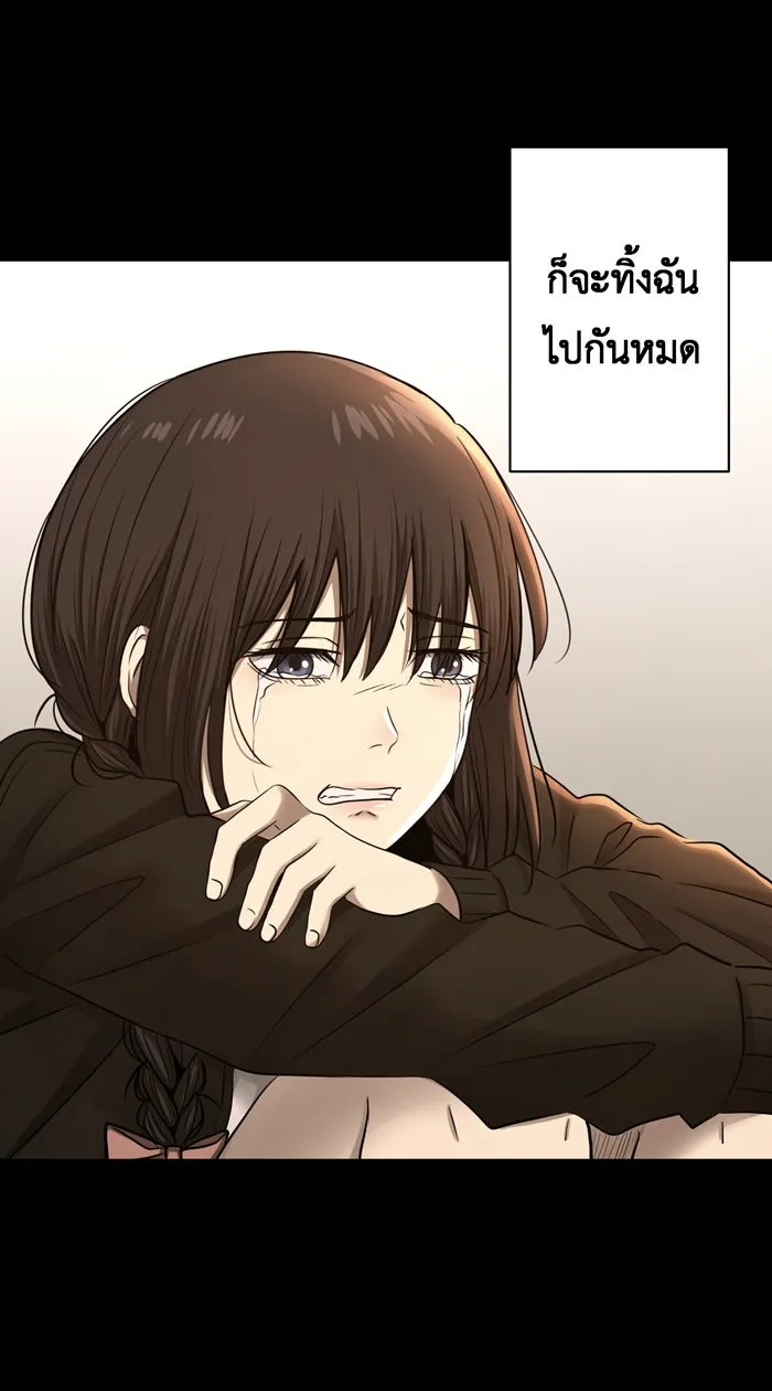 Hunter Game ตอนที่ 38  ห้ามทิ้งกันนะ รูปที่ 5