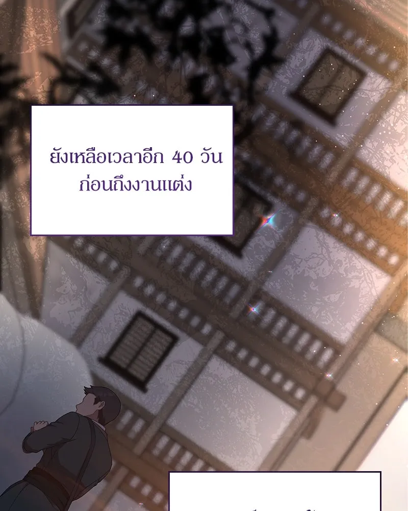 กำราบรักร้ายนายจอมพยศ ตอนที่ 22 รูปที่ 109