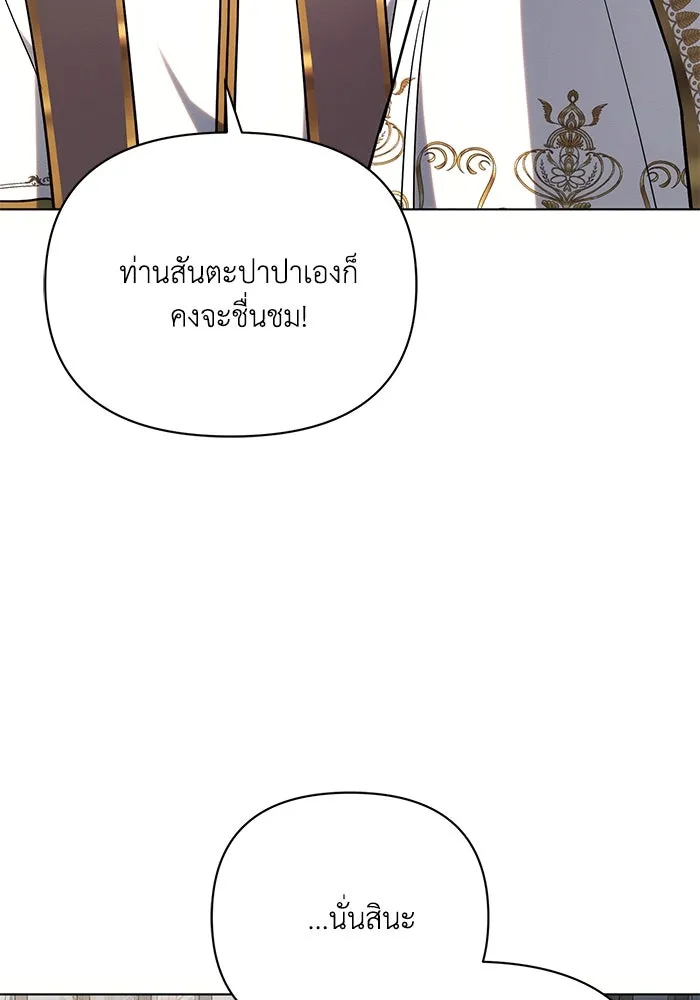 แอชสตาร์ต ตอนที่ 79 รูปที่ 20