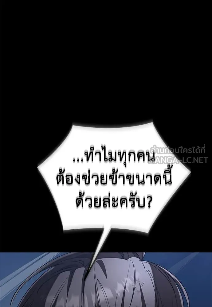 ยมราชลงทัณฑ์ ตอนที่ 124 รูปที่ 55