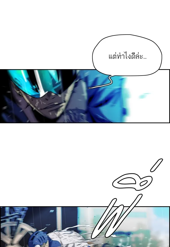 ปั่นสู้ฝันbrWind Breaker ตอนที่ 15 รูปที่ 20