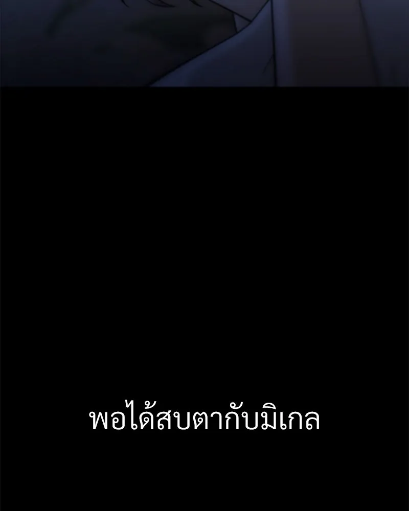 Level One Dreamersbrผู้ชนะรักนี้ต้องเป็น ตอนที่ 58 รูปที่ 58