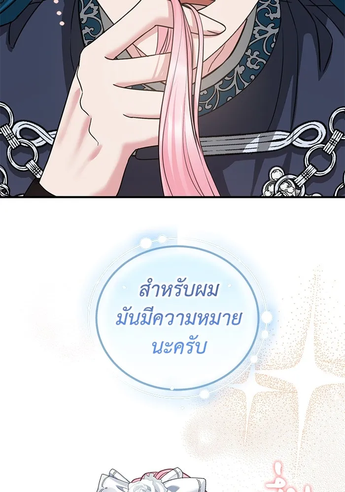 ครอบครัวพรรค์นั้น ฉันไม่มีวันกลับไป ตอนที่ 28 รูปที่ 71