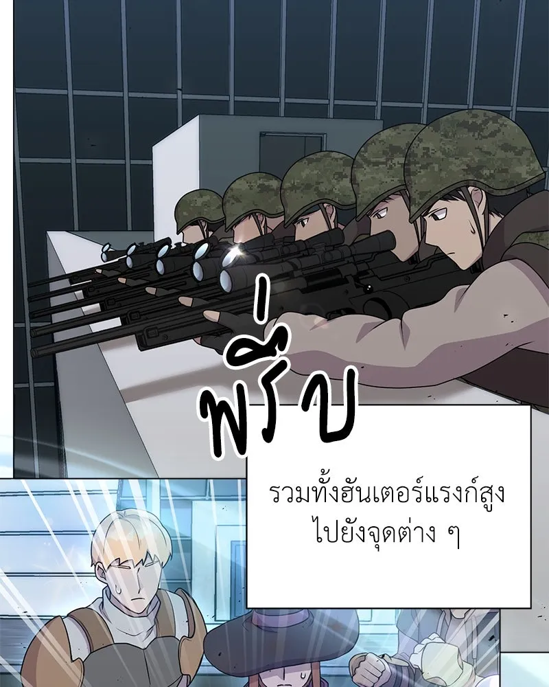 คนสวนโลกฮันเตอร์ ตอนที่ 10 รูปที่ 31