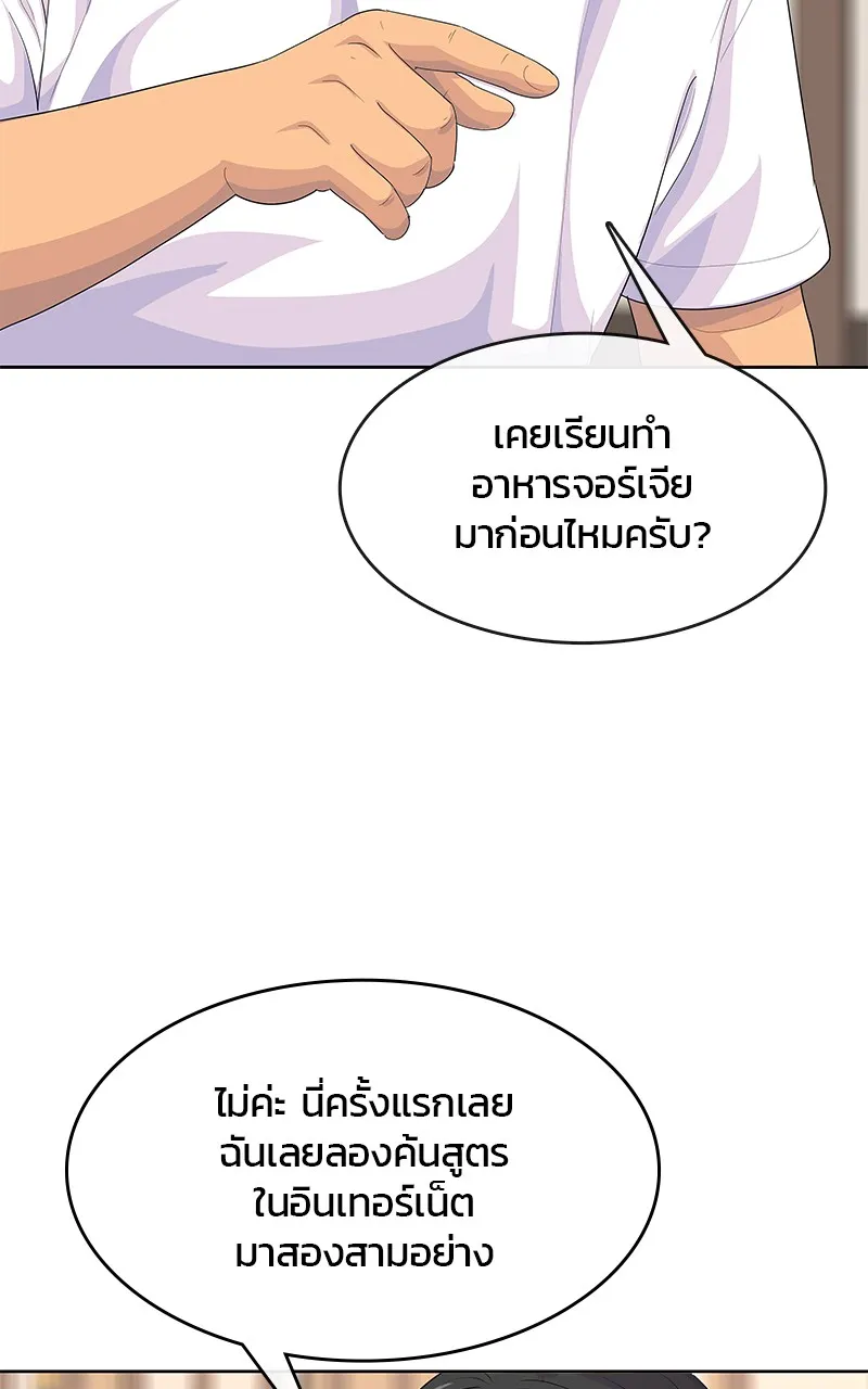 บันทึกครัวค่ายทหาร ตอนที่ 215 รูปที่ 70