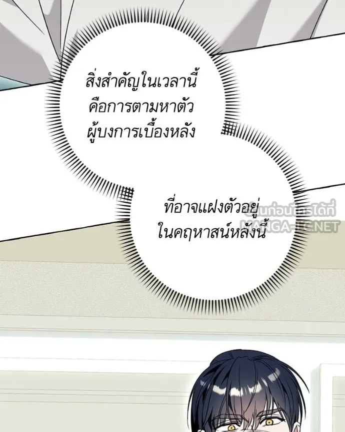 นึกว่าเป็นอิเซไคธรรม ตอนที่ 78 รูปที่ 30