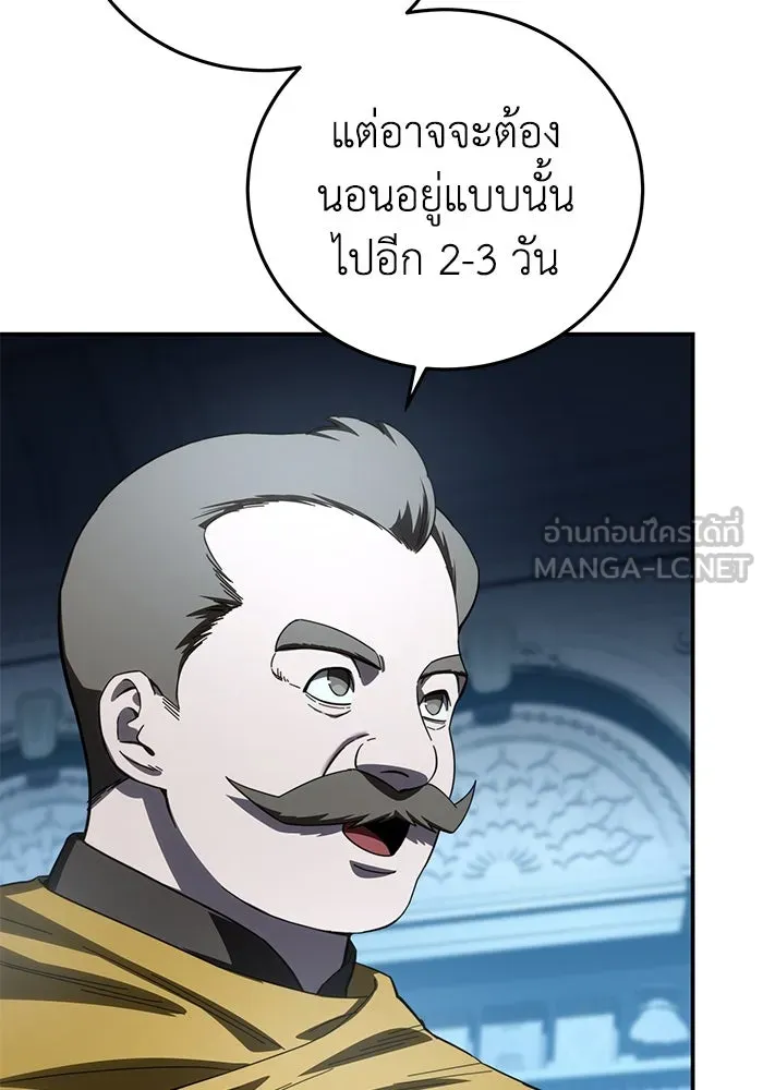 ยอดนักดาบผู้โอบอุ้มดารา ตอนที่ 94 รูปที่ 45