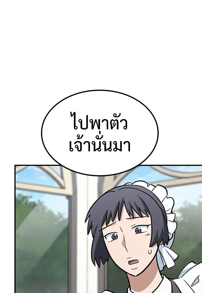 คลินิกสัตว์ต่างโลกของคิมโอจิน ตอนที่ 19 รูปที่ 50