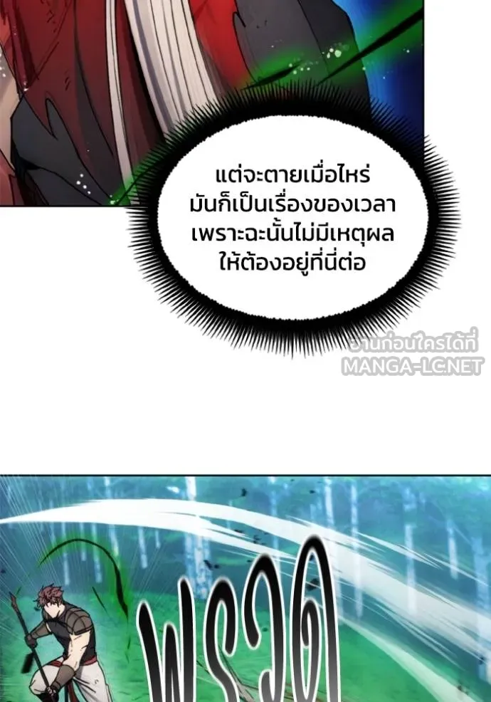 ศึกชิงบัลลังก์เทพเจ้ ตอนที่ 168 รูปที่ 6