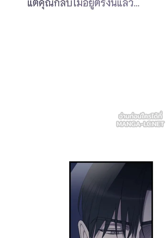 จำเลยหัวใจ ตอนที่ 32 รูปที่ 135