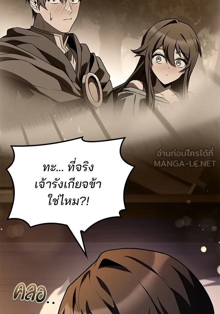 ครัวจอมเวท ตอนที่ 104 รูปที่ 15