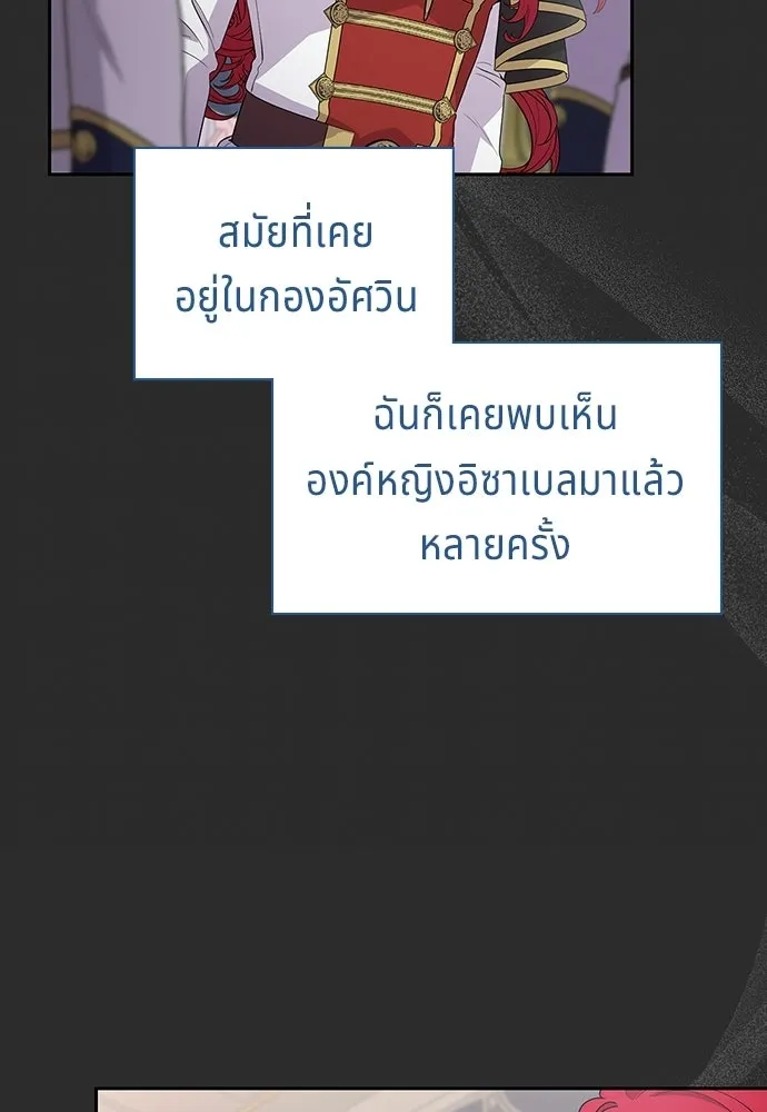 เวทฟื้นฟูได้ผลดีเกินไปแล้ว ตอนที่ 37 รูปที่ 8