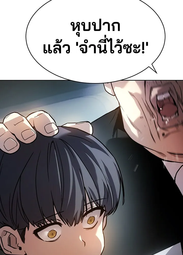 กฎเหล็กบ้านสายลับ ตอนที่ 1 รูปที่ 52
