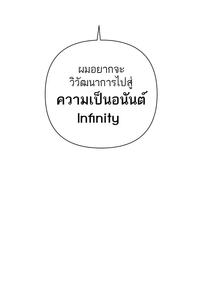 เปย์นี้เพื่อนาย My Sugar Baby ตอนที่ 52 ภาคดีวีนากอมเมเดีย  การเลือกขอ รูปที่ 28