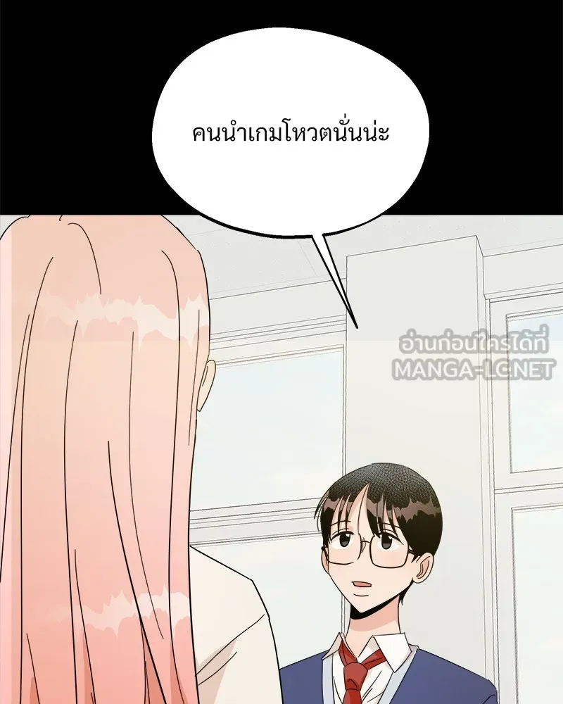 Pyramid Game เกมพีระมิด ตอนที่ 25 รูปที่ 66