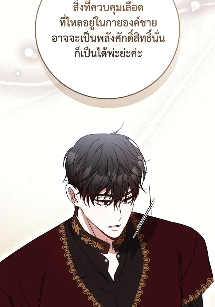 ย้อนเวลาพลิกชะตาทายาท ตอนที่ 69 รูปที่ 53