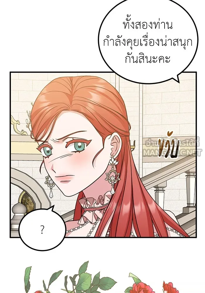 ครอบครัวพรรค์นั้น ฉันไม่มีวันกลับไป ตอนที่ 31 รูปที่ 72
