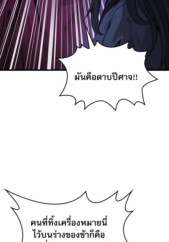 ลับลางลวง ตอนที่ 35 ต้นตอของเครื่องหมาย รูปที่ 157