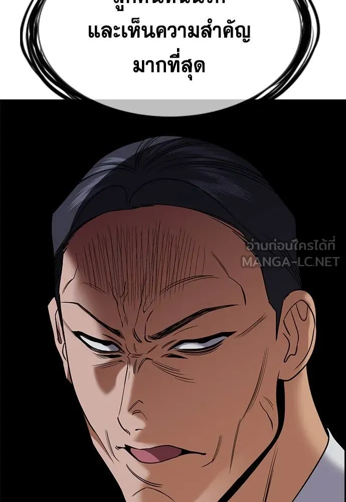 การศึกษาที่แท้จริง ตอนที่ 203 รูปที่ 77