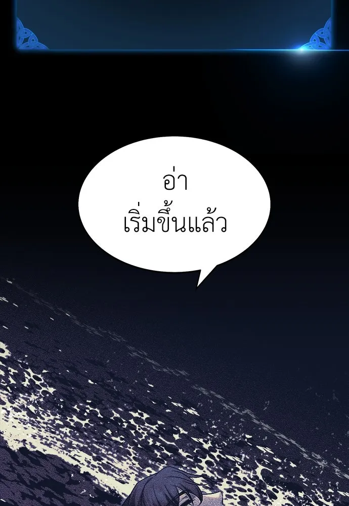 ไอ้เพลเยอร์นั่น ฉันฆ่ามันเอง ตอนที่ 1 รูปที่ 257