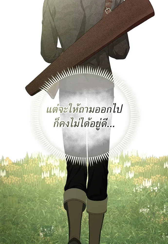 สาวใช้อย่างฉัน ขอเลือกหันหลังให้นาย ตอนที่ 10 รูปที่ 16