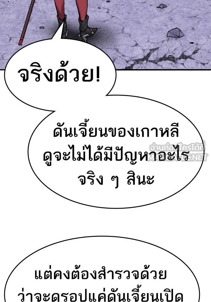 ยอดคนเลเวลทะลุ ตอนที่ 9 เหตุการณ์ไม่คาดคิด รูปที่ 105