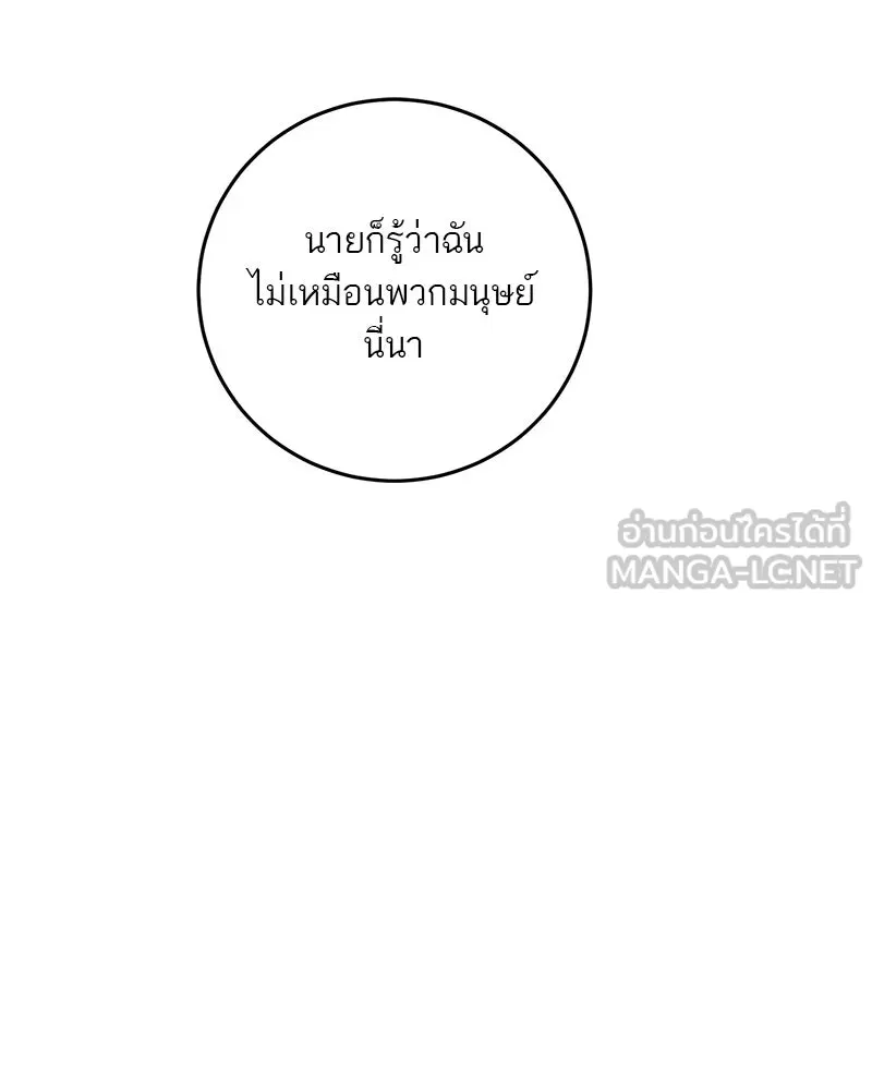 ตำนานเทพธิดาตกสวรรค์ ตอนที่ 112 รูปที่ 69