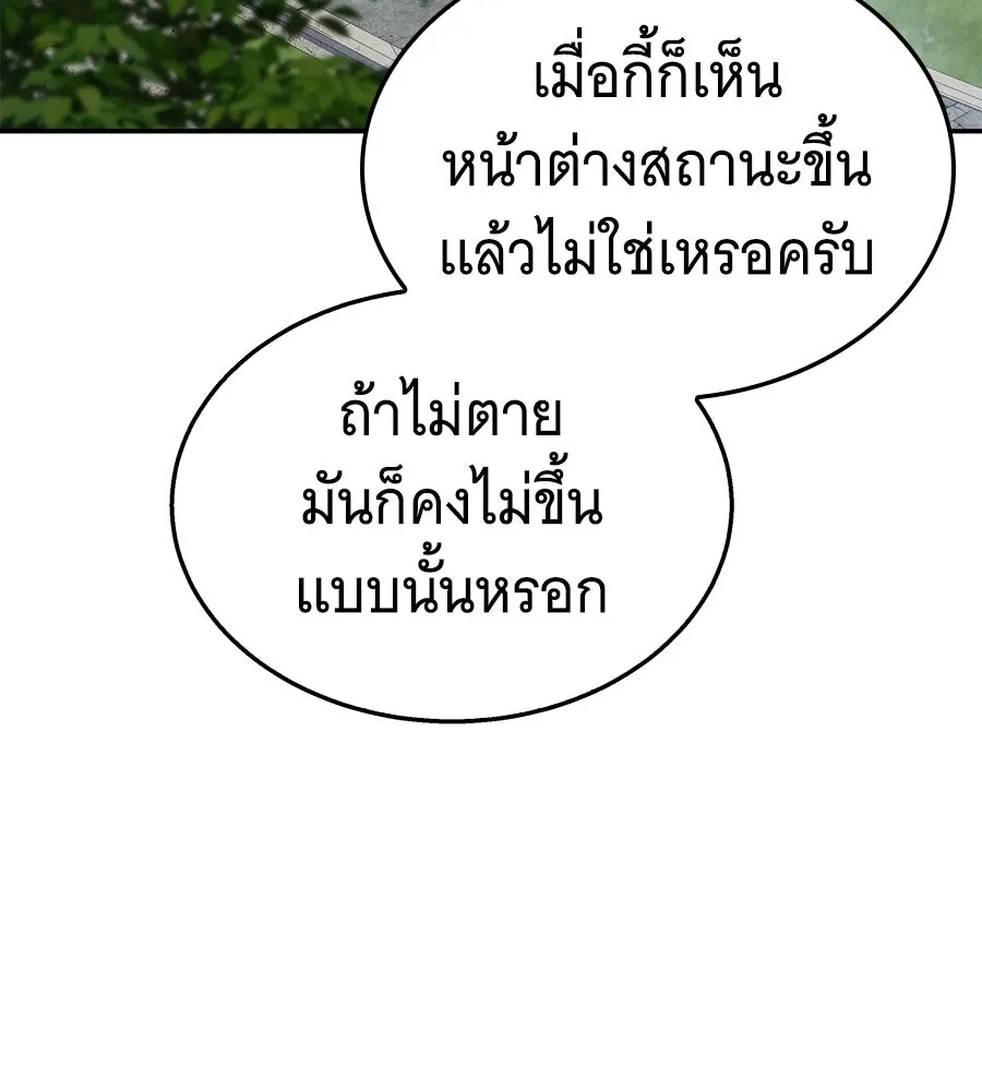 ถึกทนแทงก์แรงก์ C ตอนที่ 36 รูปที่ 134