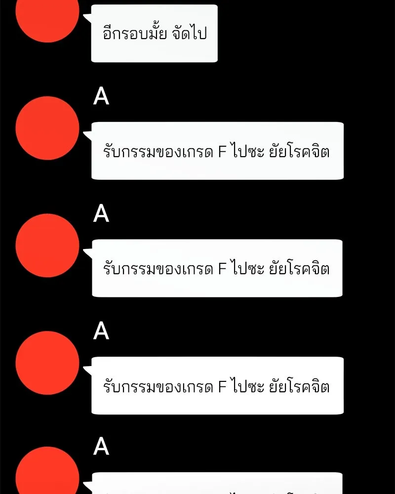 Pyramid Game เกมพีระมิด ตอนที่ 9 รูปที่ 67