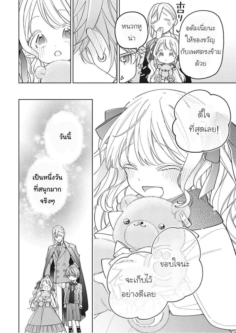 Manga-lc-com อ่านมังงะ อ่านการ์ตูน ออนไลน์ ฟรี Koushaku-ke no Aisare Nise Youjo ตอนที่ 1 2 3 4 5 6 7 8 9 10 11 12 13 14 ฟรี ไม่มีโฆษณา Manga-lc - อ่าน มังงะ อ่าน การ์ตูน ออนไลน์ อ่านมังงะ ฟรี