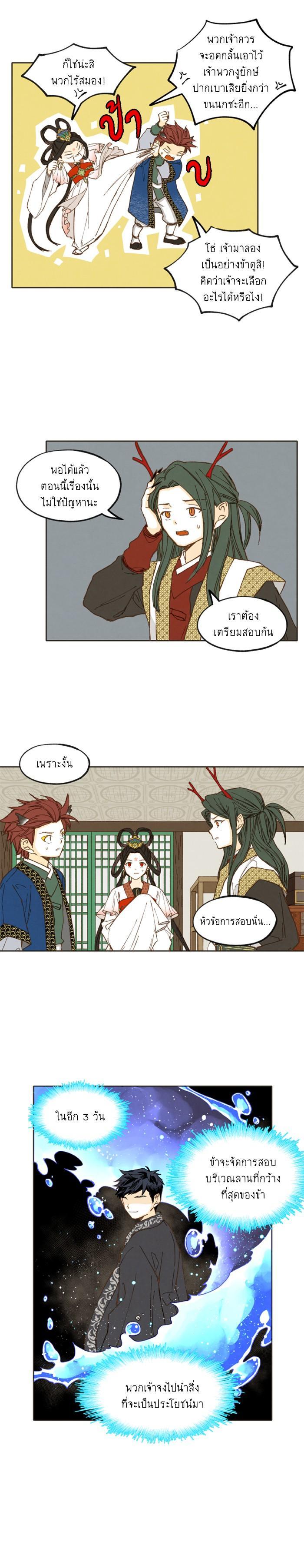 Manga-lc-com อ่านมังงะ อ่านการ์ตูน ออนไลน์ ฟรี How to Become a Dragon ตอนที่ 1 2 3 4 5 6 7 8 9 10 11 12 13 14 ฟรี ไม่มีโฆษณา Manga-lc - อ่าน มังงะ อ่าน การ์ตูน ออนไลน์ อ่านมังงะ ฟรี