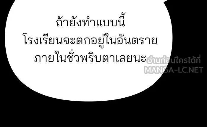 เลวฟาดเลว ตอนที่ 104 รูปที่ 162