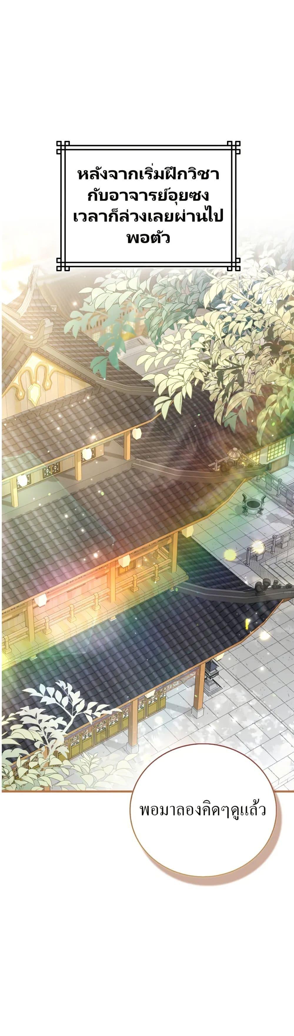 Manga-lc-com อ่านมังงะ อ่านการ์ตูน ออนไลน์ ฟรี I Became The Youngest Disciple of The Mount Hua Sect ตอนที่ 1 2 3 4 5 6 7 8 9 10 11 12 13 14 ฟรี ไม่มีโฆษณา Manga-lc - อ่าน มังงะ อ่าน การ์ตูน ออนไลน์ อ่านมังงะ ฟรี