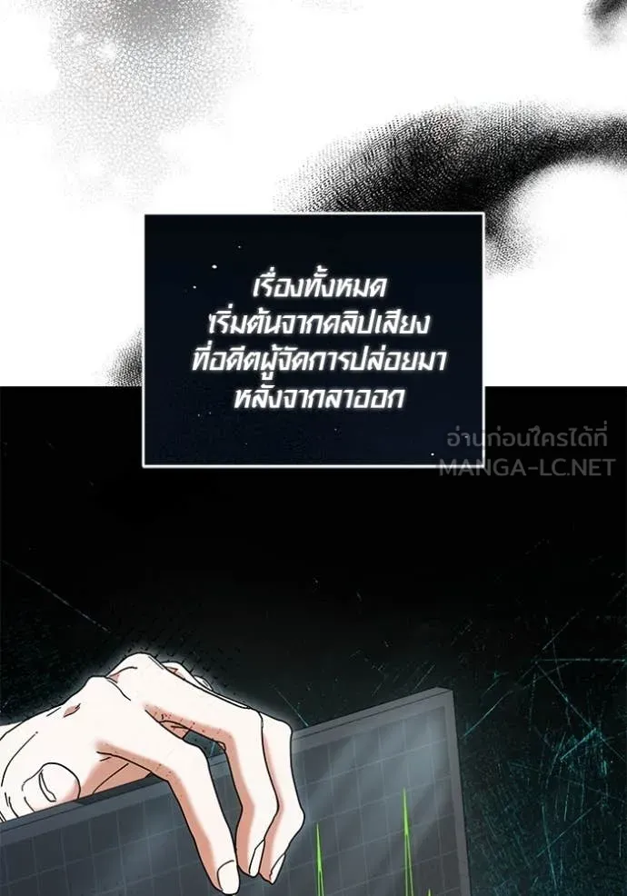 ออร่าดาราอัจฉริยะ ตอนที่ 58 รูปที่ 22