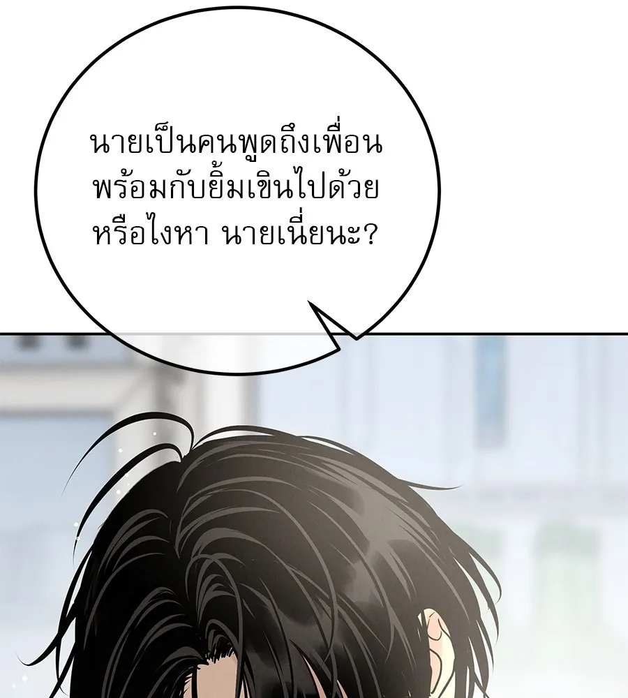 รักหลอกหยอกแฟนเก่า ตอนที่ 32 รูปที่ 76