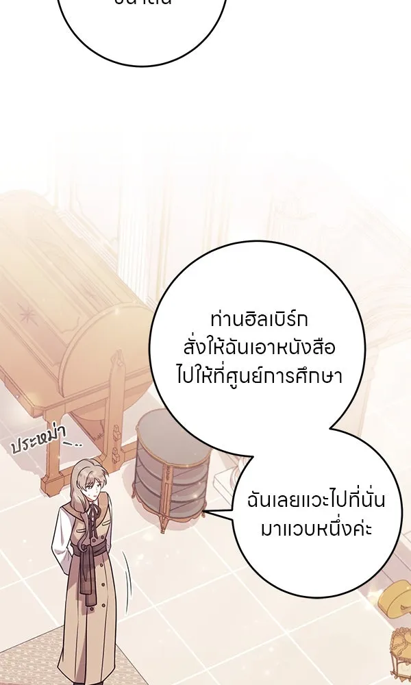ครอบครัวผิดแผน ตอนที่ 12 รูปที่ 4