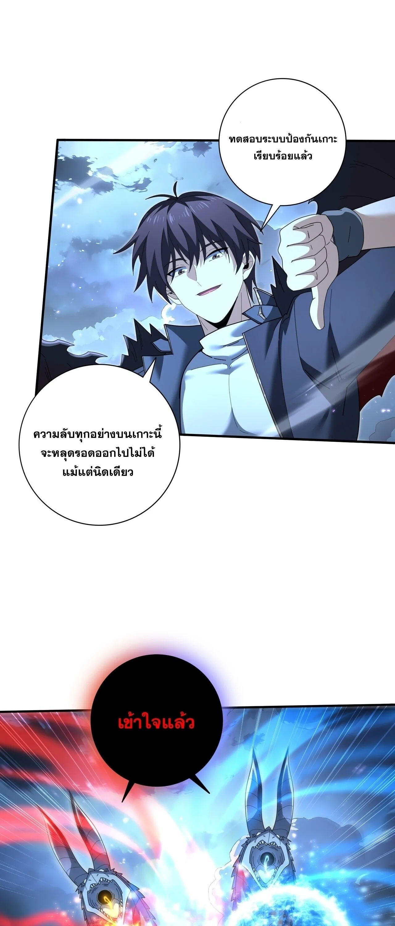 I am Drako Majstor ไหนใครว_าผ_ค_มม_งกร เป_นอาช_พท_อ_อนแอท_ส_ดไงล_ะ ตอนที่ ตอนที่ 209 รูปที่ 4