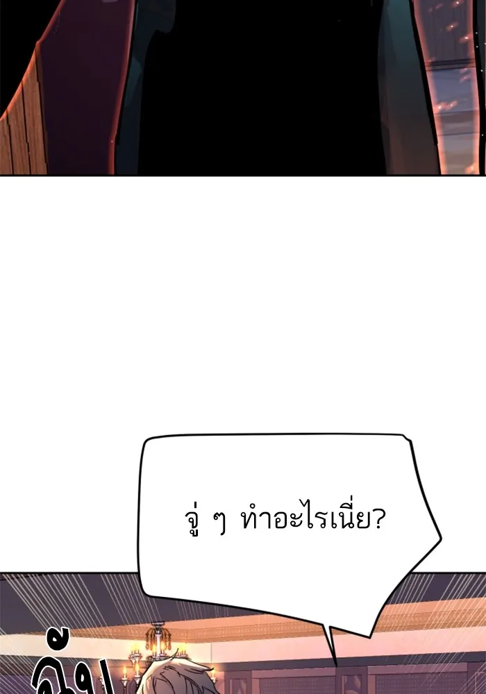 พี่ชายสายบอดี้การ์ด ตอนที่ 178 รูปที่ 118