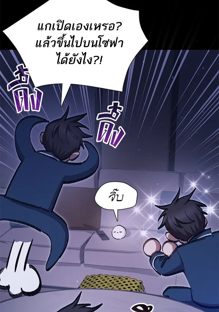 My S-Class Hunters ตอนที่ 80 สิ่งต่าง ๆ ที่เปลี่ยนไป รูปที่ 61