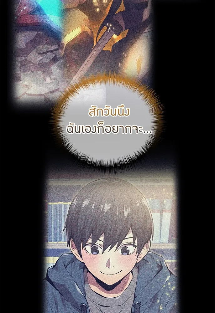 ฮันเตอร์สกิลโกง ตอนที่ 1 นักเรียนสอบตกผู้ว่างเปล่า รูปที่ 155