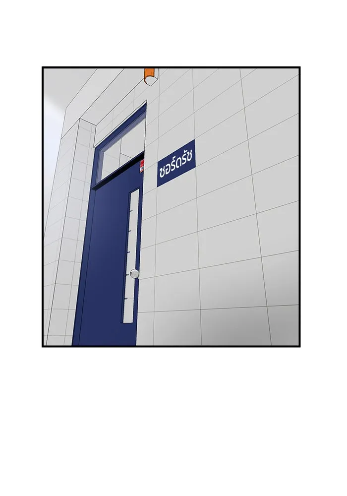 Double Click ตอนที่ 51 รูปที่ 119