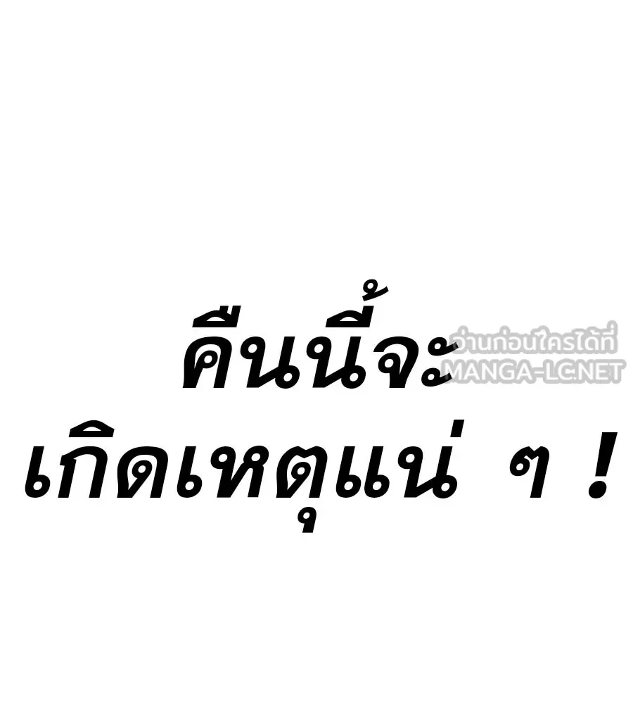 คอลเซ็นเตอร์เปลี่ยนชีวิต ตอนที่ 32 นักล่าเลือด รูปที่ 183