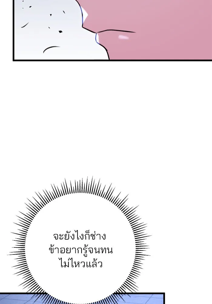 ดาบแห่งจักรพรรดิ ตอนที่ 17 รูปที่ 131