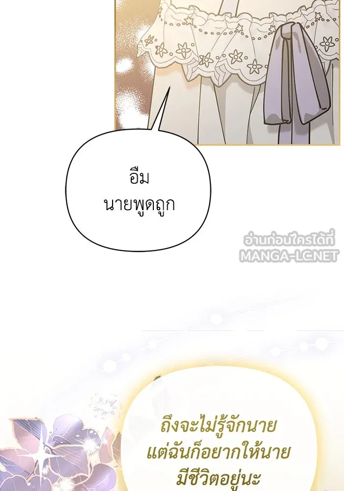 ชีวิตใหม่ในตระกูลมือสังหาร ตอนที่ 23 รูปที่ 63