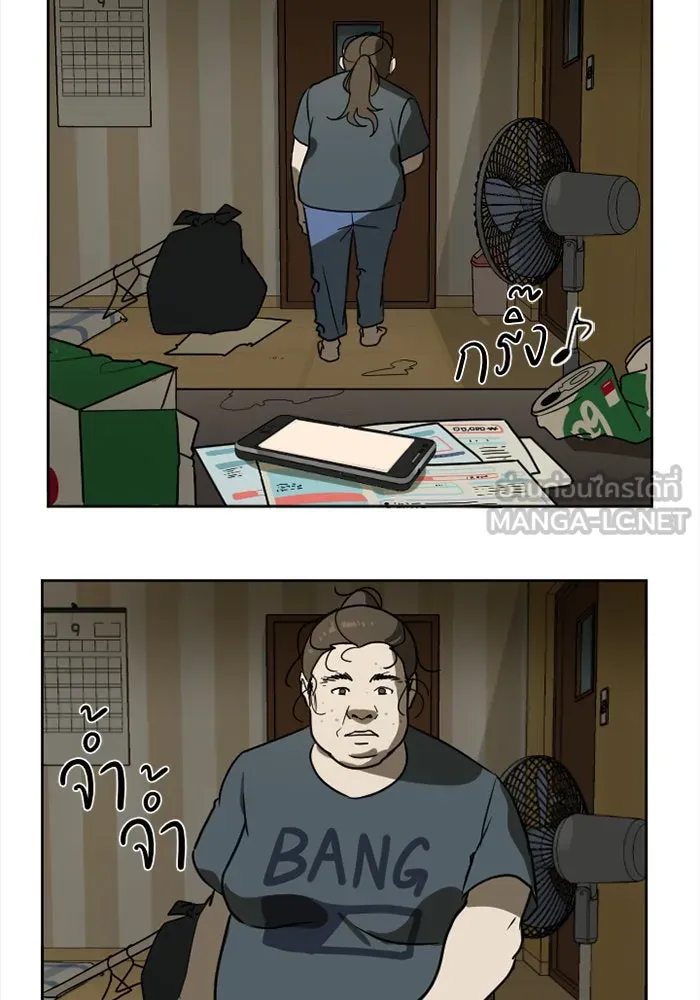 ช่วยเปลี่ยนฉันที ตอนที่ 1. ชเวโบยุน 1 รูปที่ 18