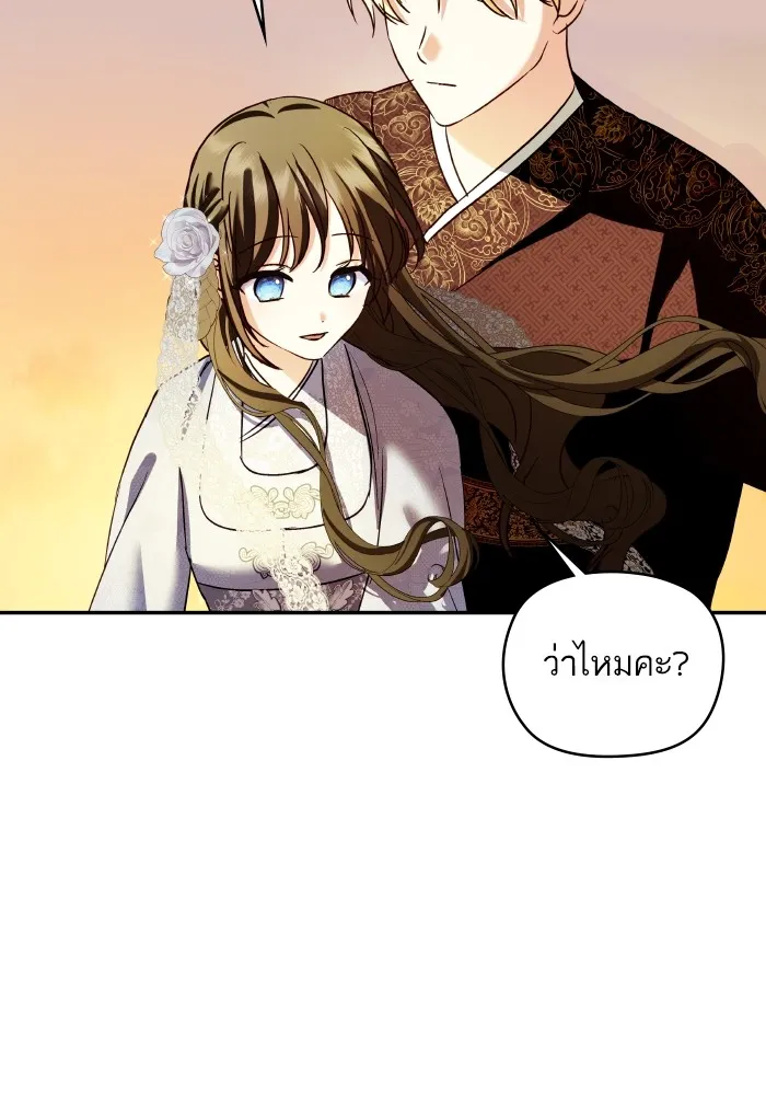 บุตรสาวของดยุกปีศาจ ตอนที่ 132 รูปที่ 37