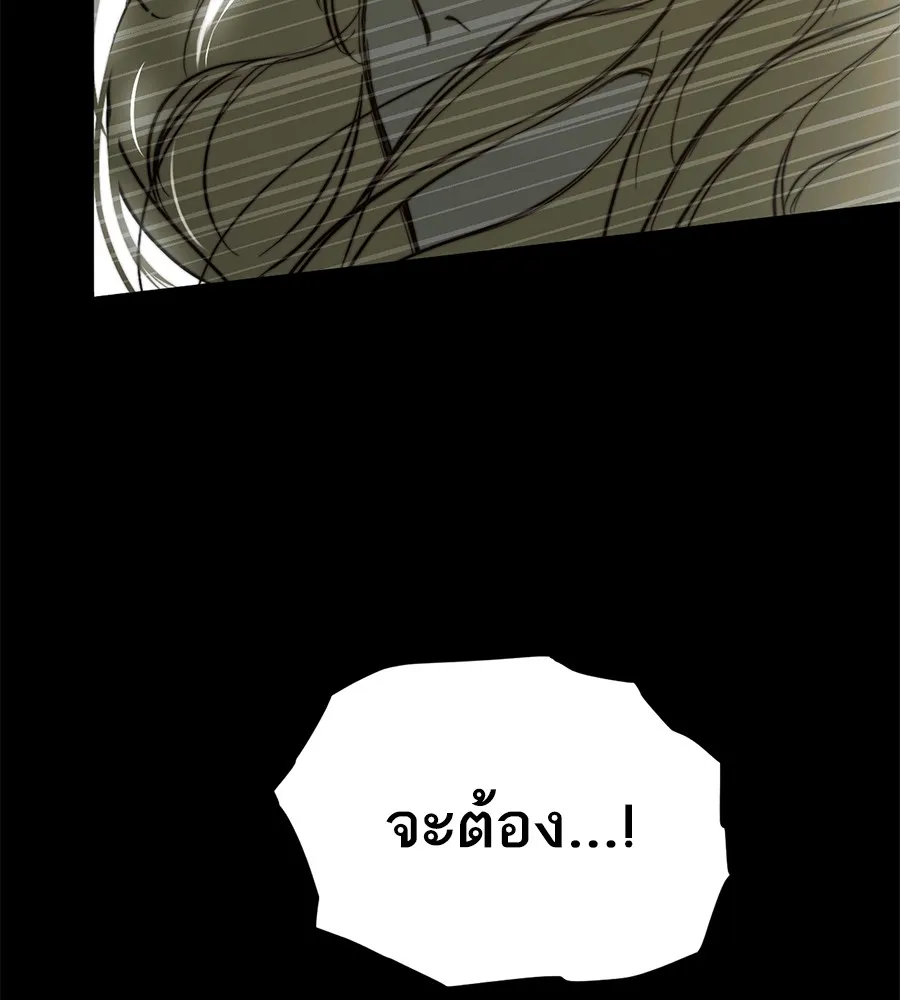 ทางหลุดพ้นของนักบุญลวง ตอนที่ 1 รูปที่ 128