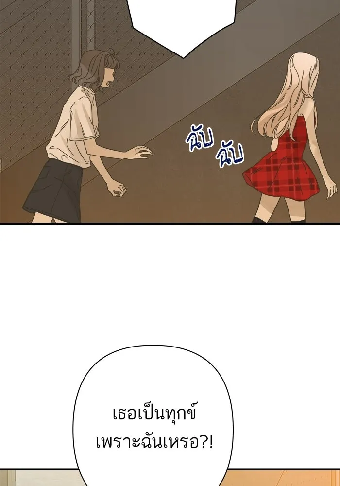 ฉันมันร้าย หรือเพราะโลกไม่น่ารัก ตอนที่ 111 รูปที่ 28