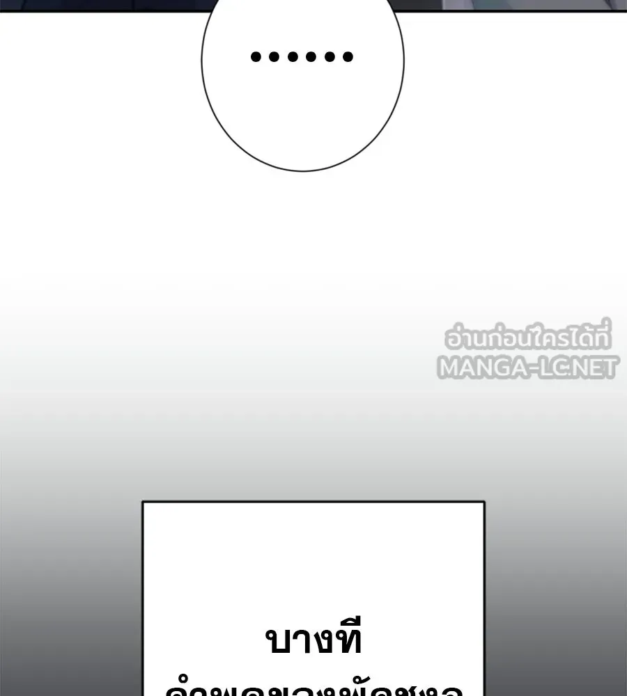 คอลเซ็นเตอร์เปลี่ยนชีวิต ตอนที่ 89 ฟื้นคืนชีพ รูปที่ 27
